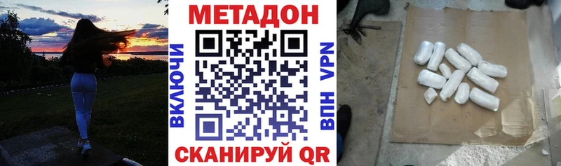 Метадон methadone как найти закладки Кубинка