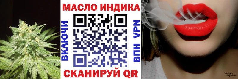 ТГК THC oil  купить наркотик  Кубинка 